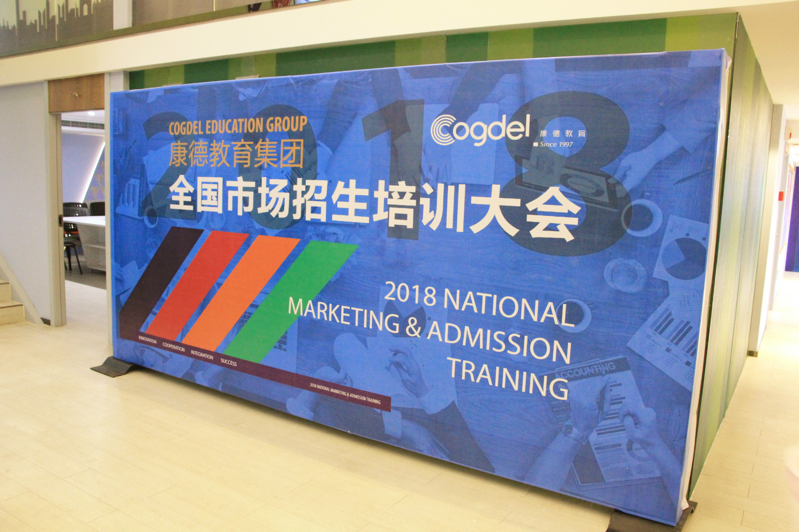 康德教育集团2018全国市场招生培训大会在重庆顺利举行